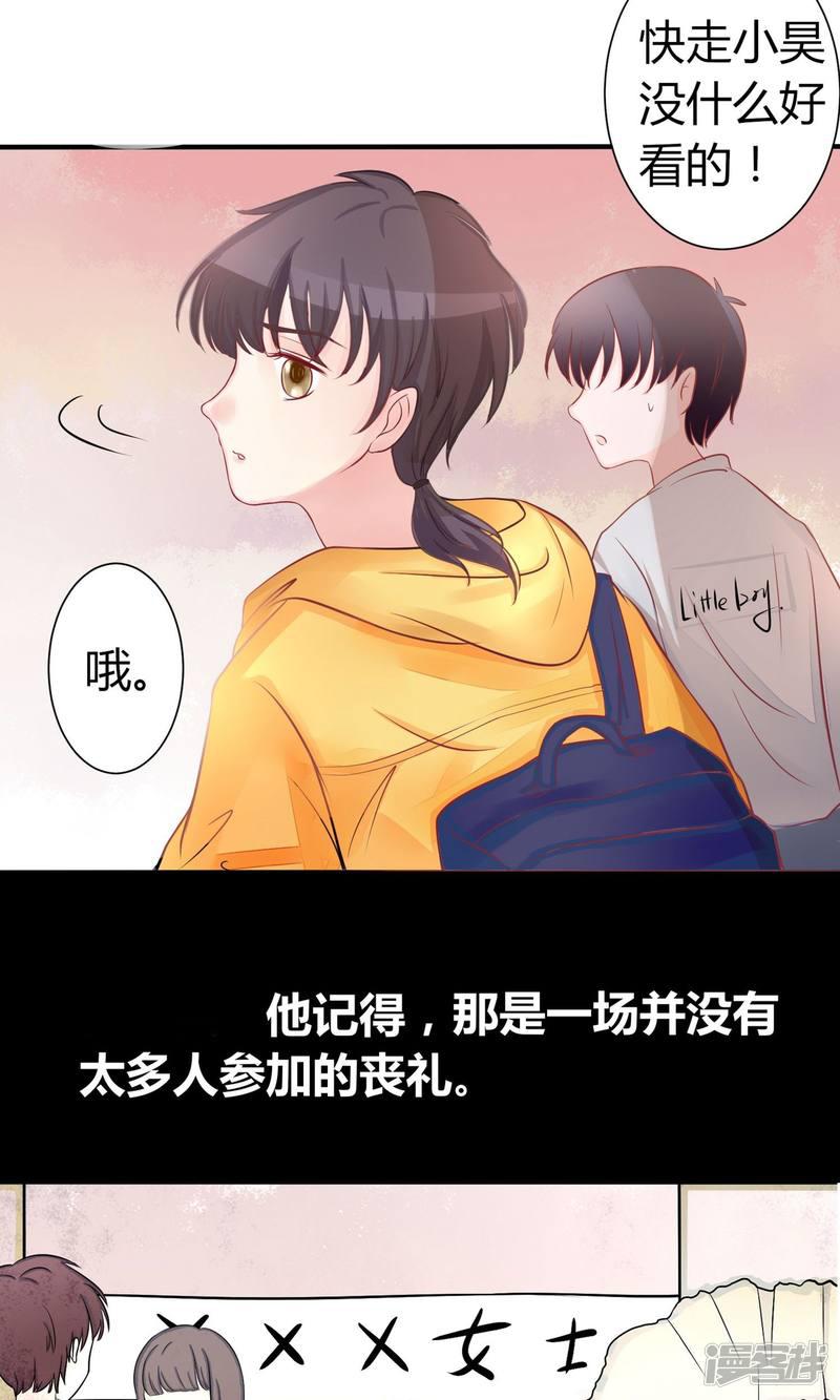 第十七章：美少年（01：记忆）-3