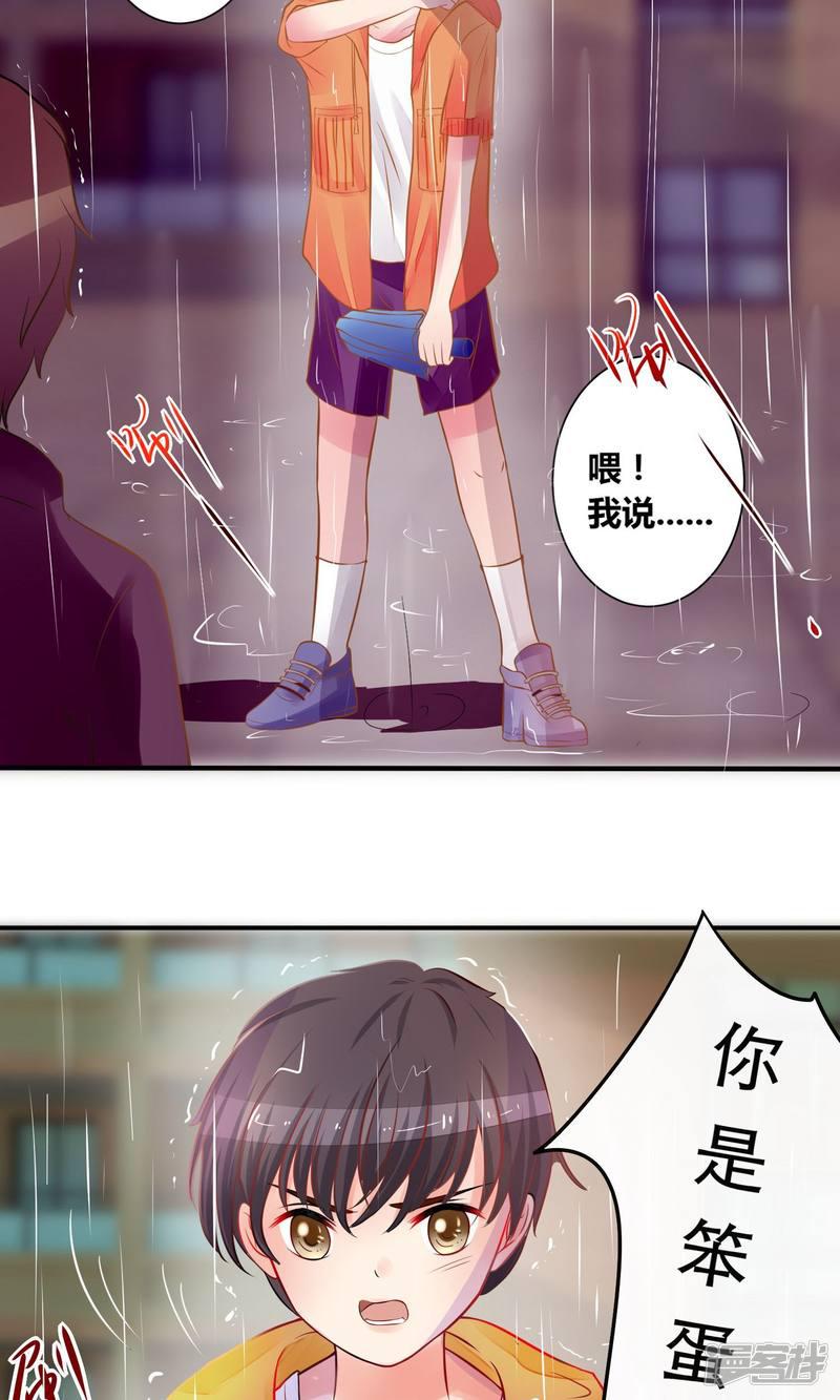 第十七章：美少年（01：记忆）-13