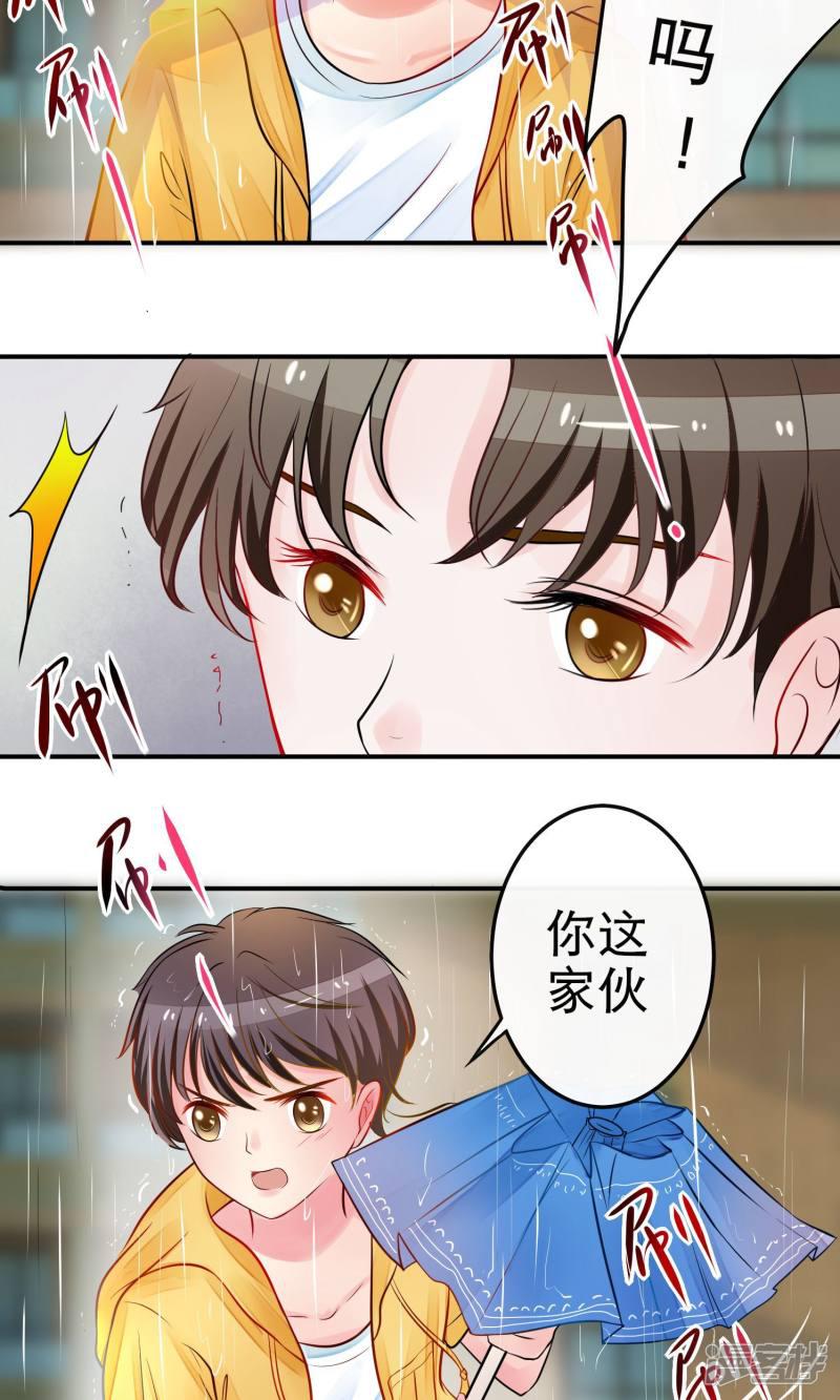 第十七章：美少年（01：记忆）-14