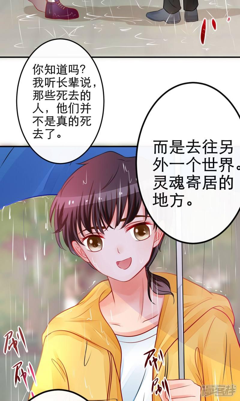 第十七章：美少年（01：记忆）-17