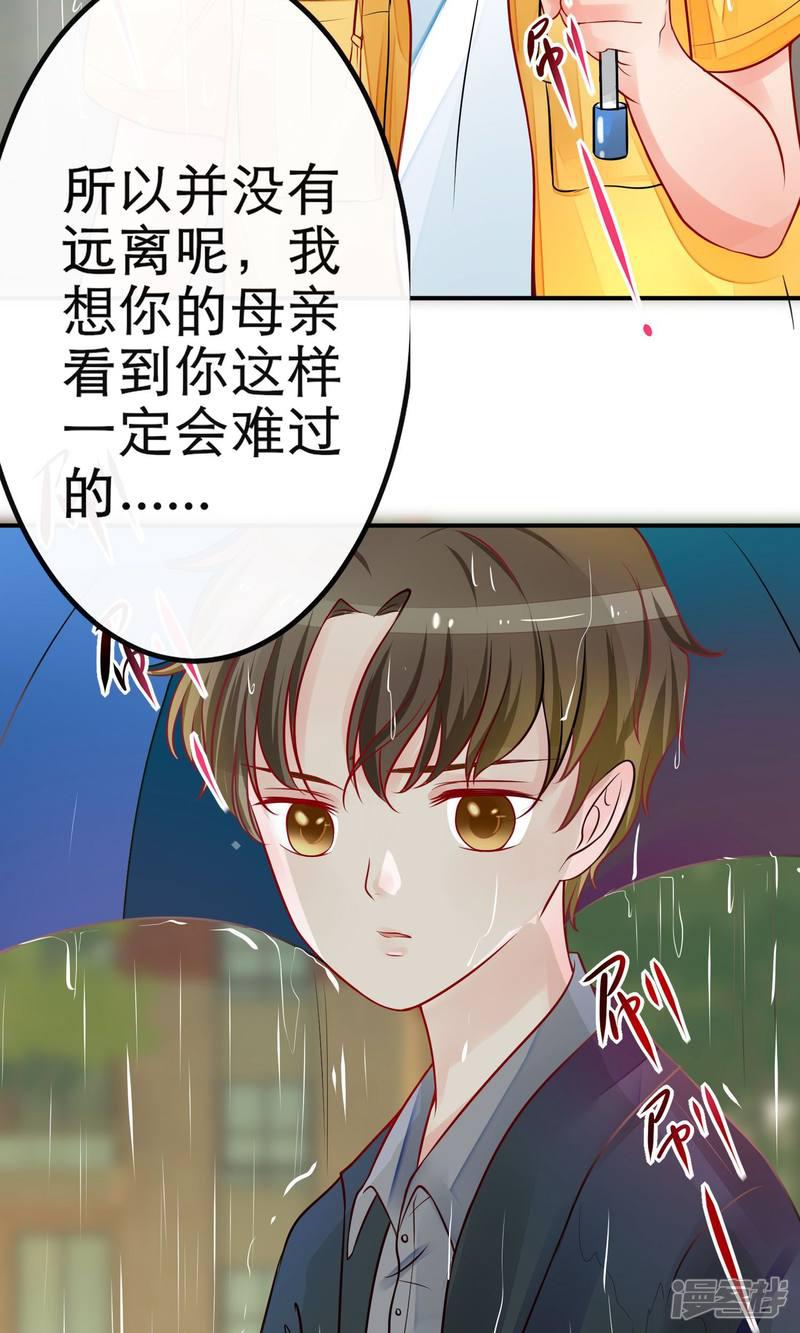 第十七章：美少年（01：记忆）-18