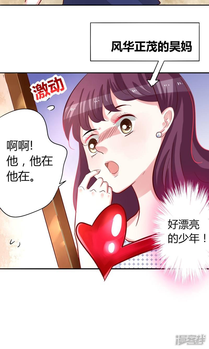 第十九章：美少年（03：温馨的一家子）-7