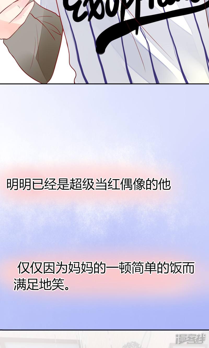 第十九章：美少年（03：温馨的一家子）-35