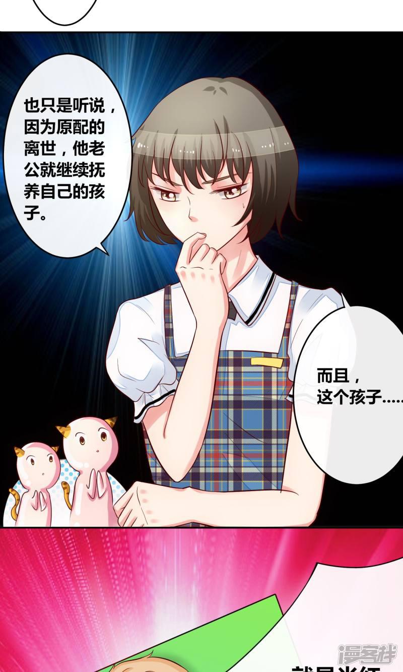 第二十一章：美少年（05：上学路上的麻烦少女）-3