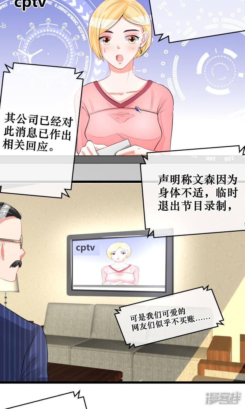 第二十九章：美少13话：阴谋-2