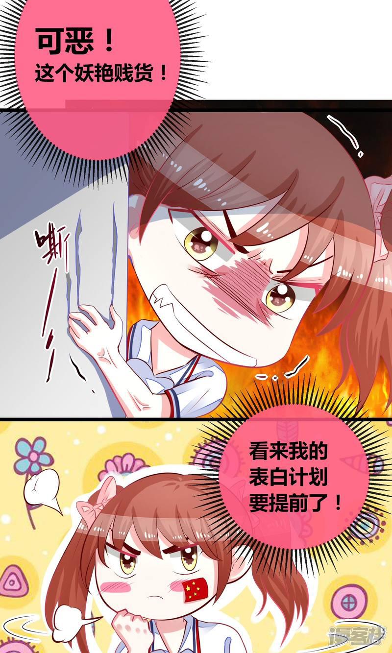 第二十九章：美少13话：阴谋-22