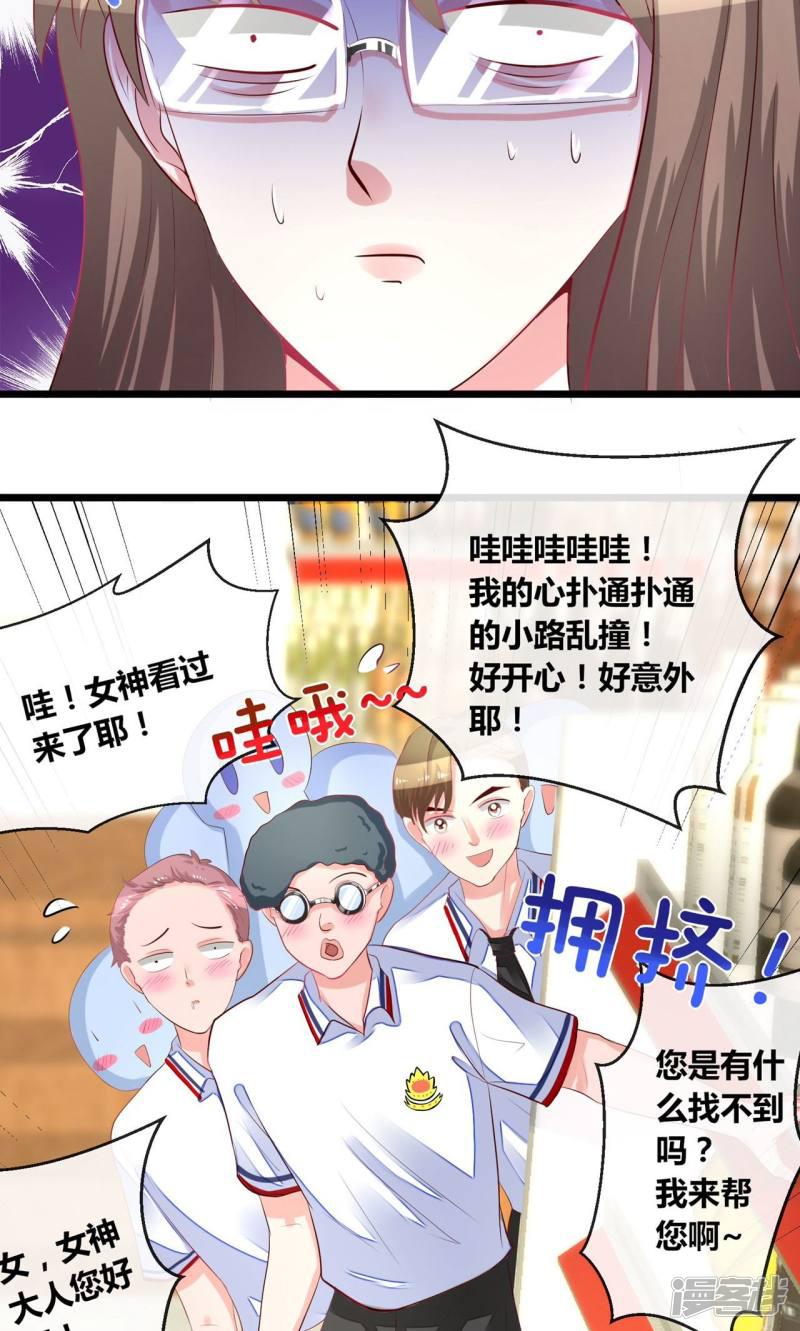 第三十章：美少14话：焦点-3