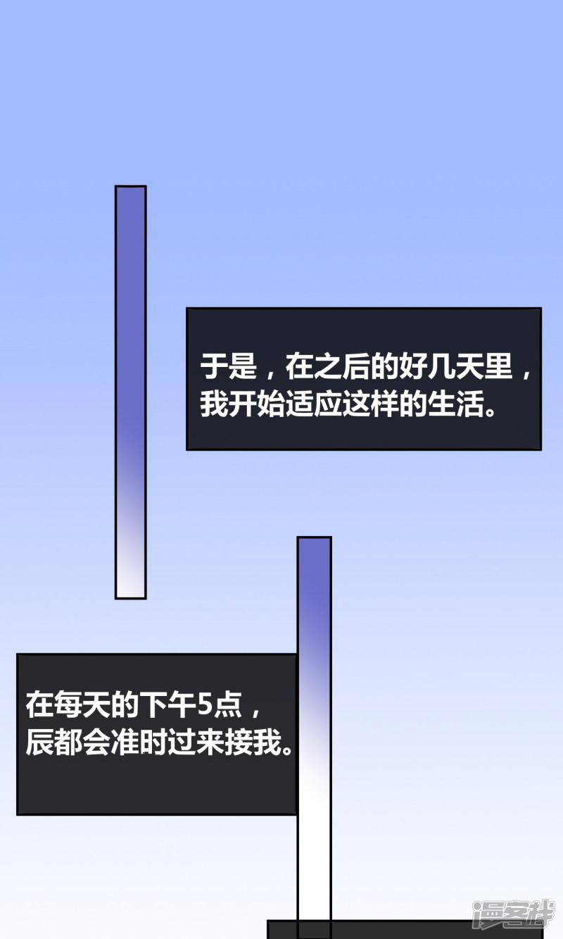 第三十八章：安妮与依05：不一样的生活-44