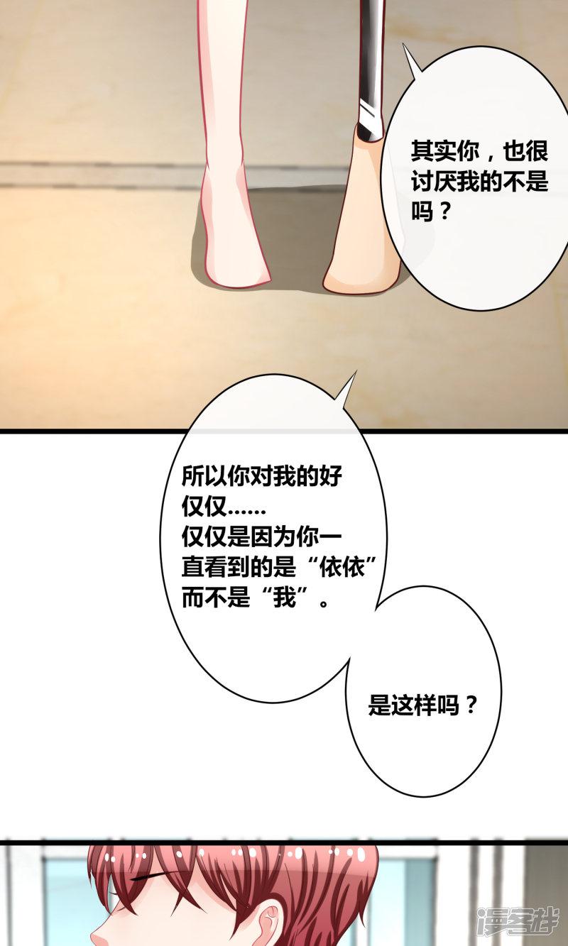 第四十章：安妮与依依07：温热的吻-24