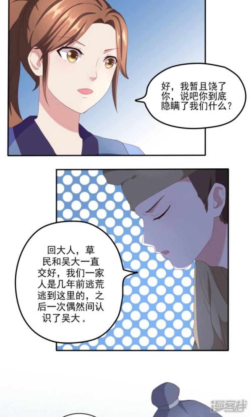 第29话-7