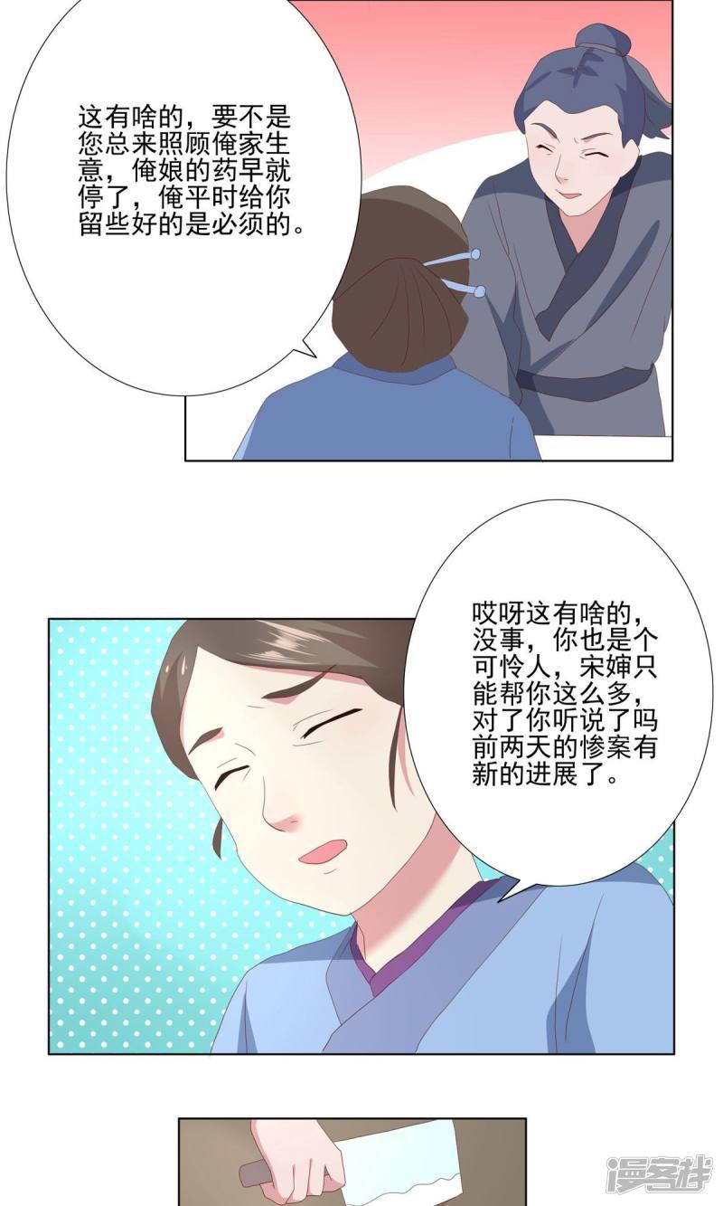 第31话-5