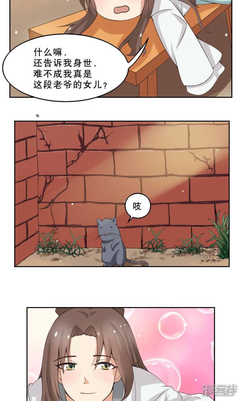 第37话-3