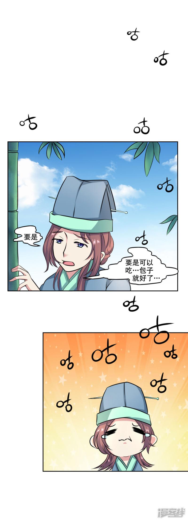 第39话-9