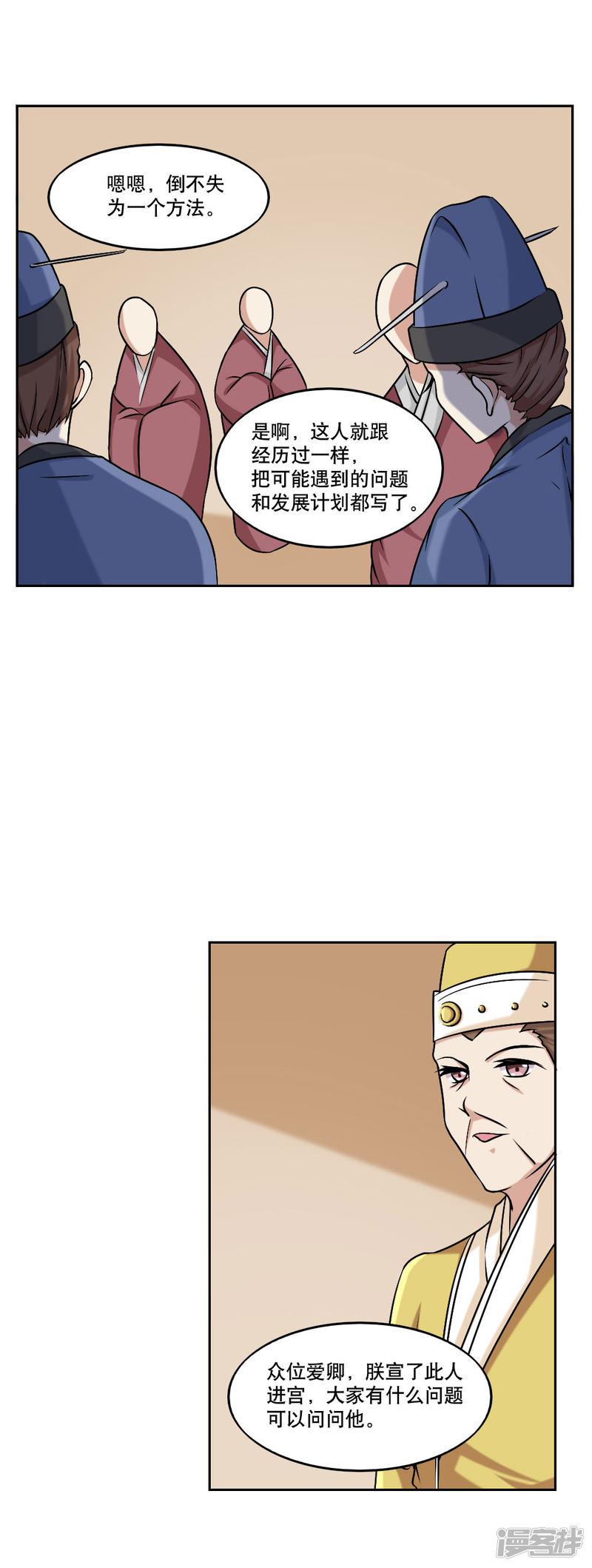 第43话-9