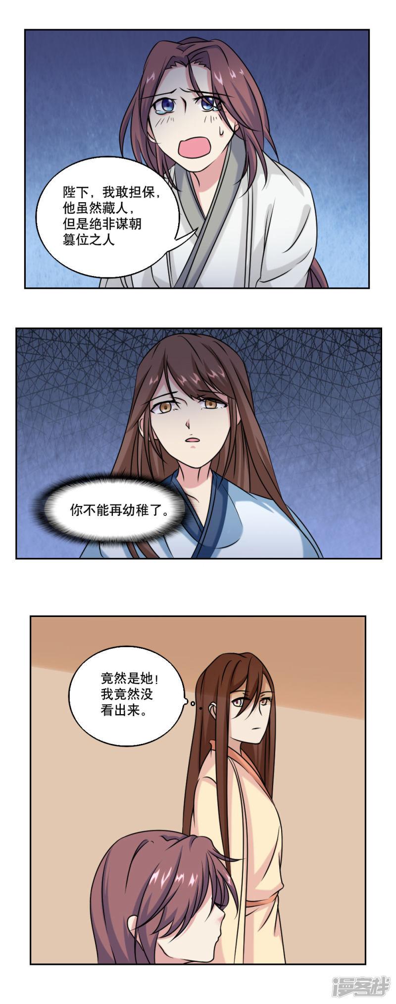 第46话-6