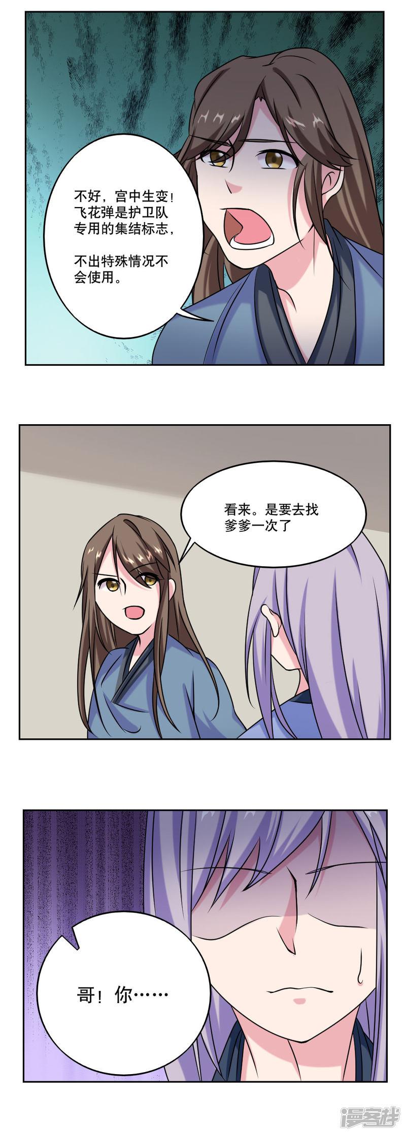 第46话-11