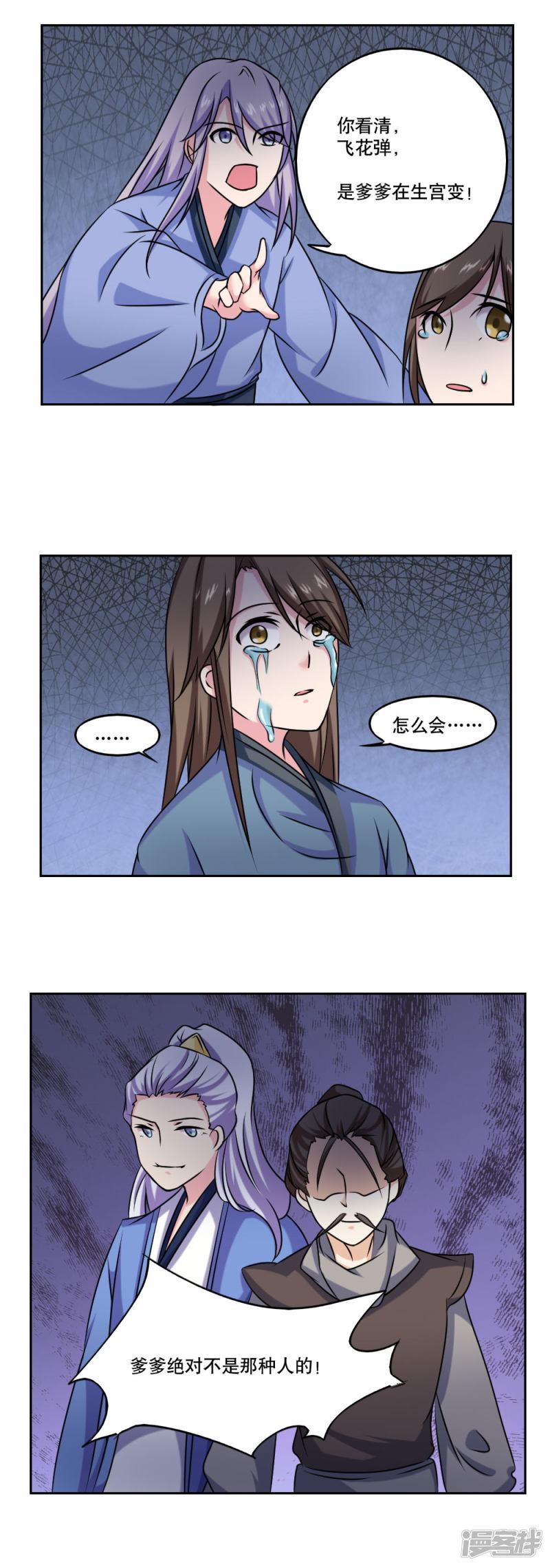 第46话-13