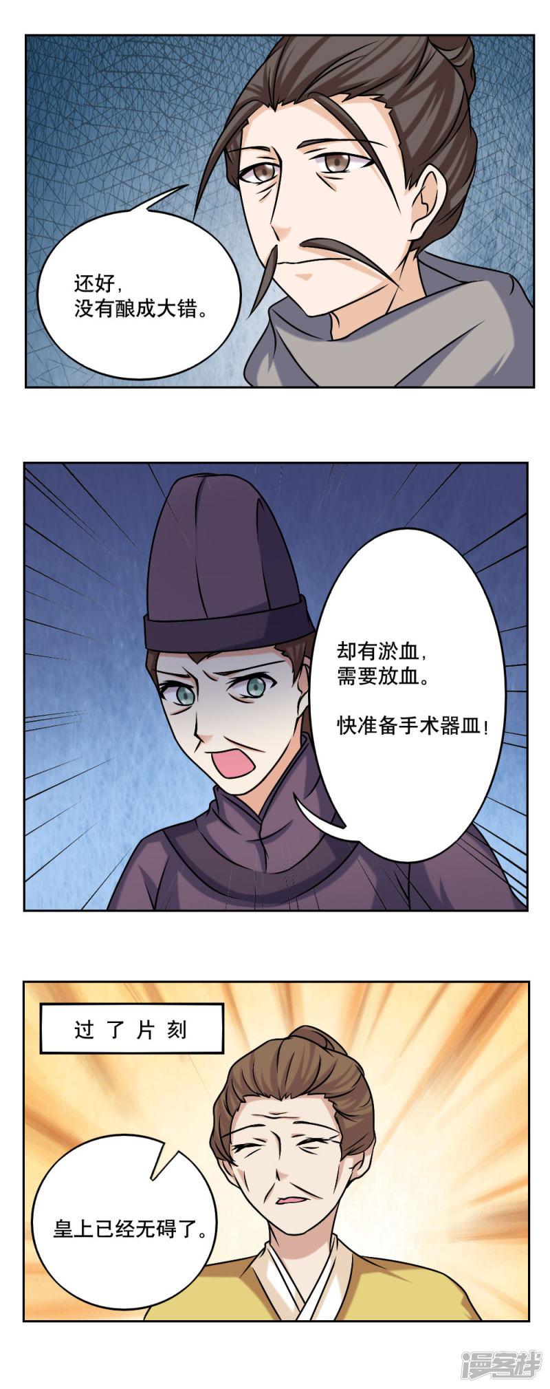 第47话-14