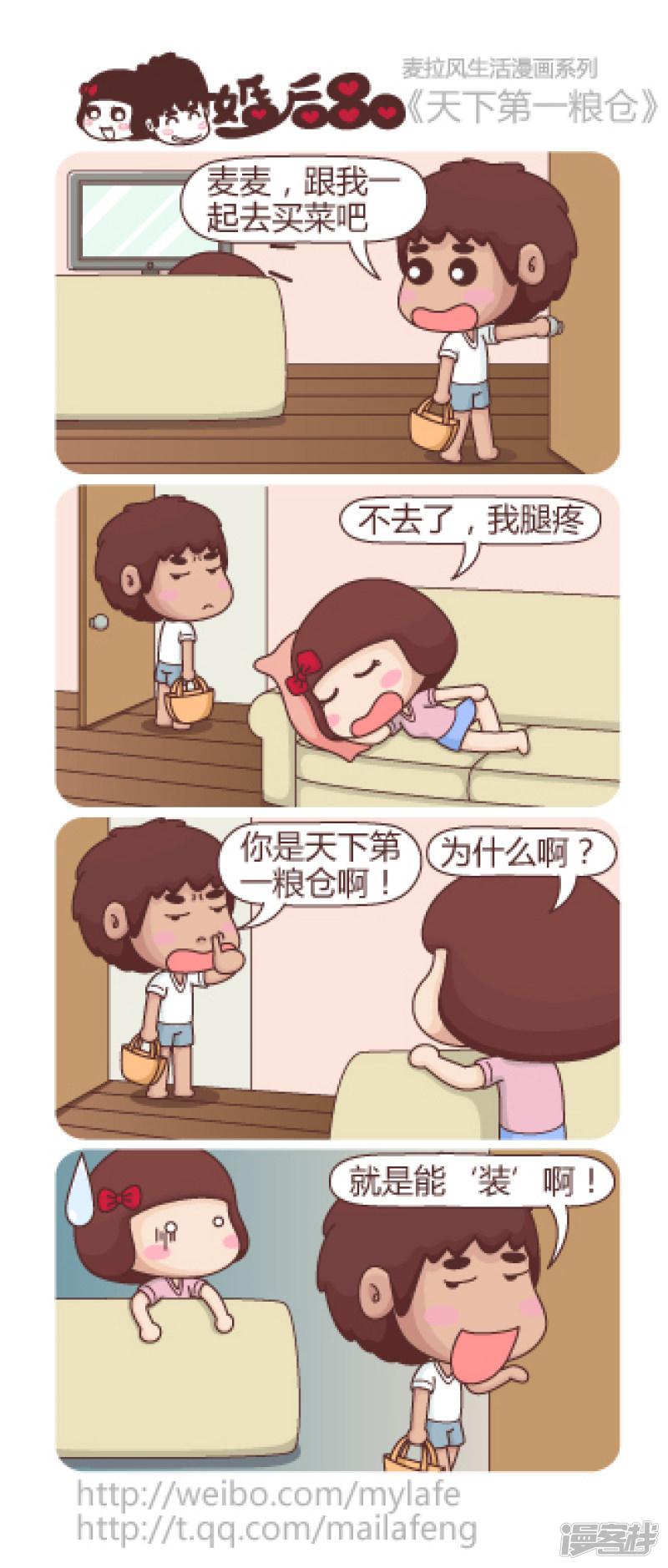 第86话 天下第一粮仓-0