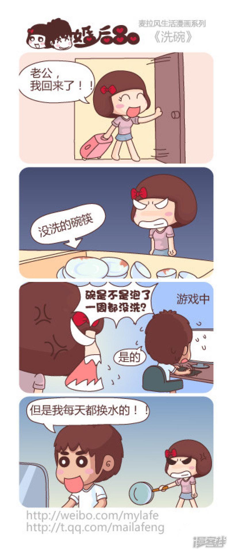 第89话 洗碗-0