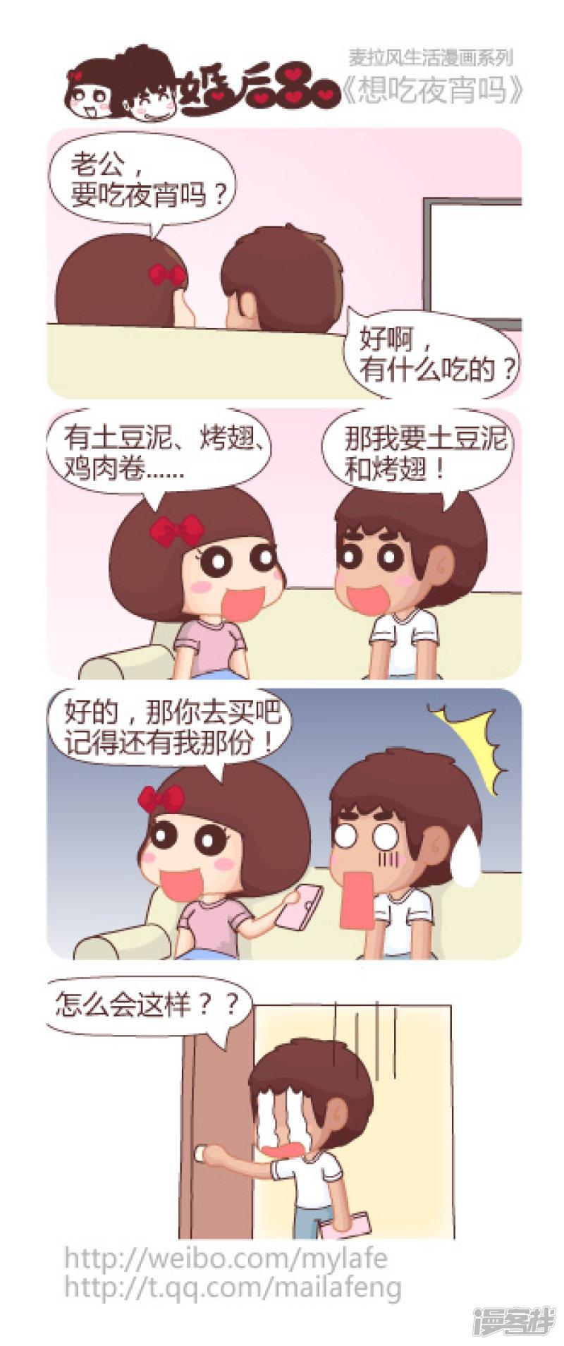 第106话 想吃夜宵吗-0