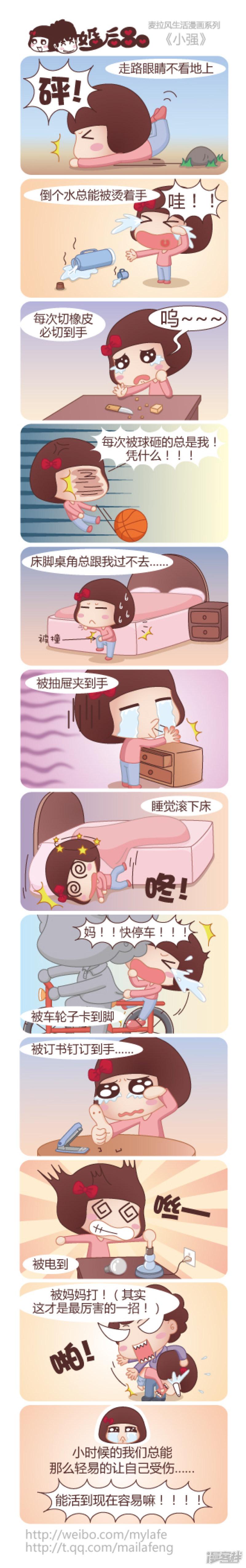 第135话 小强-0