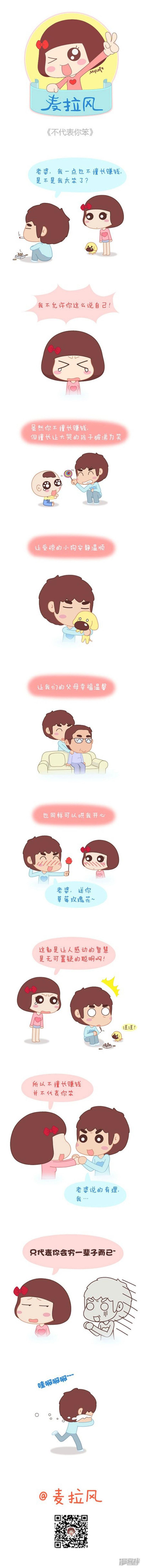 第219话 不代表你笨-0