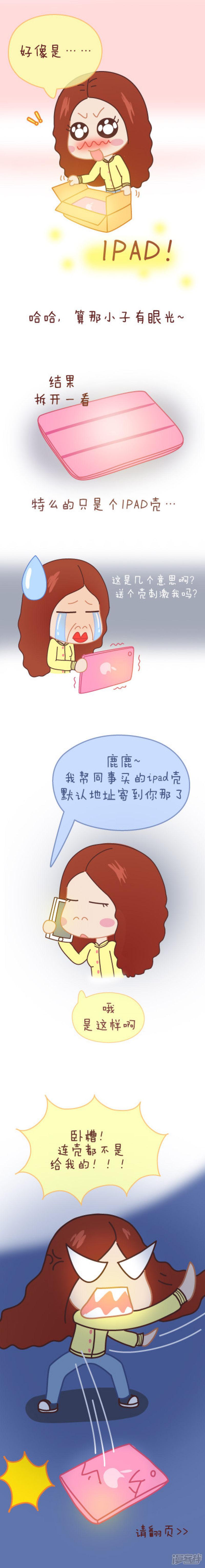 第262话 #最走心的礼物#第一个故事：「既然爱了，那就一辈-1