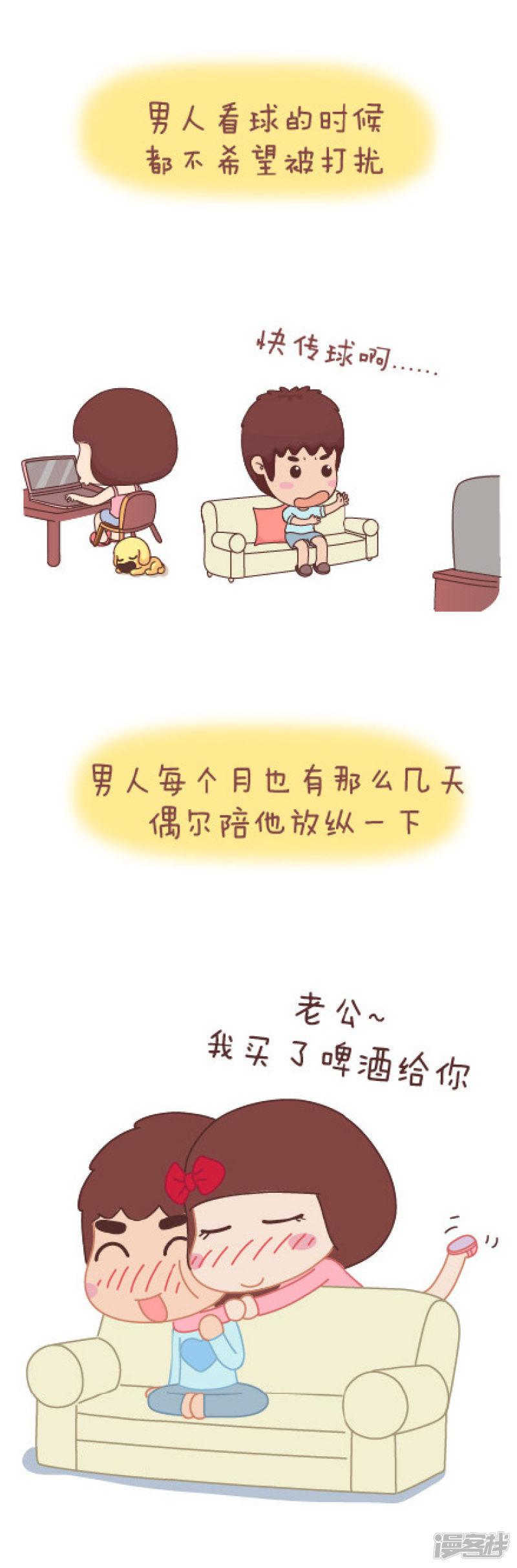 第287话 如何疼男朋友-4