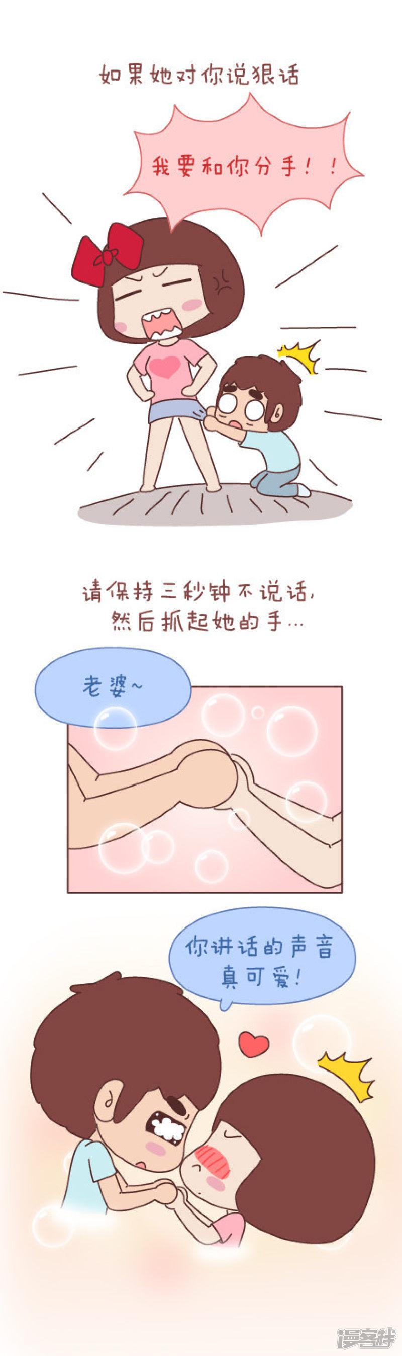 第303话 爱一个人-7