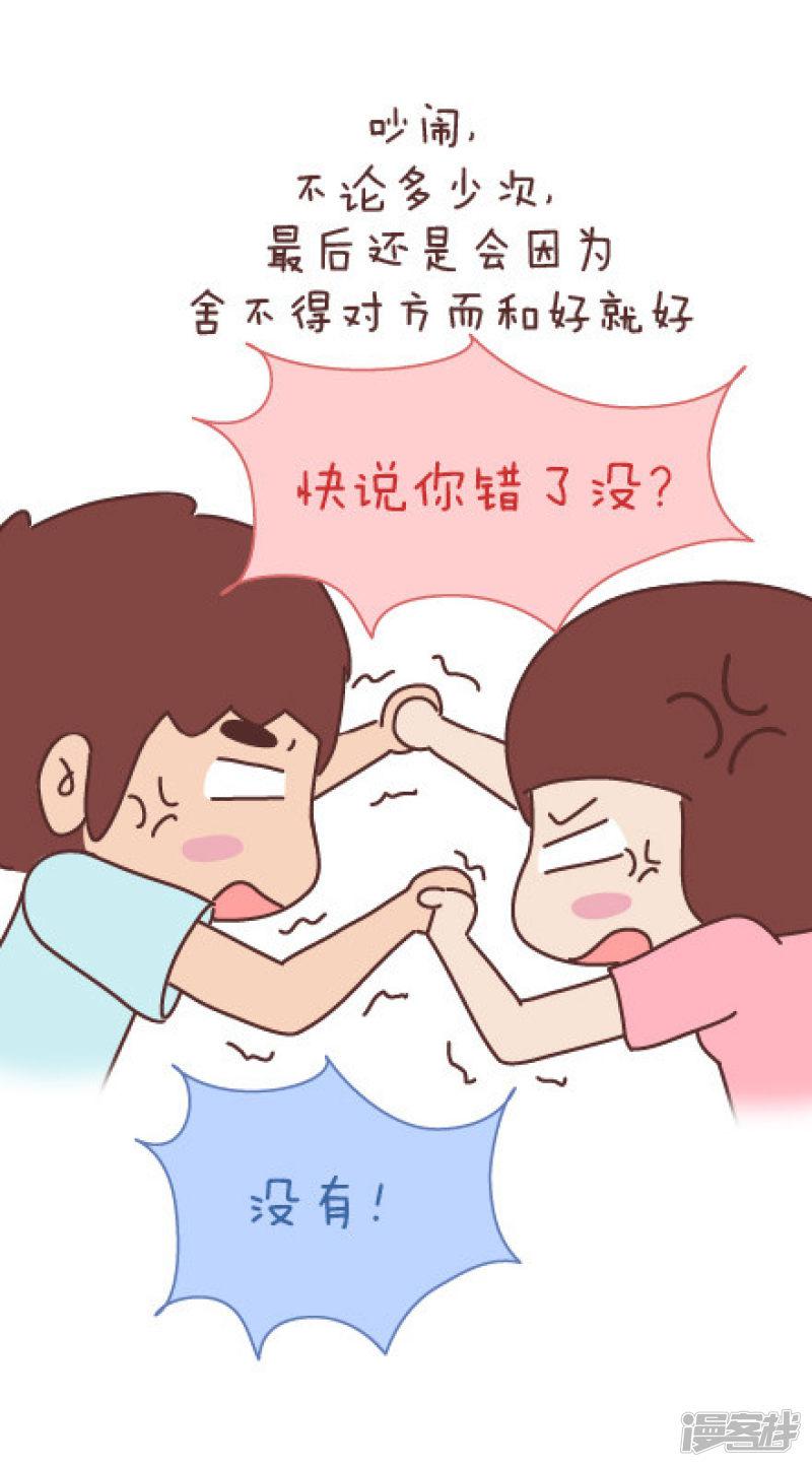 第311话 LOVE IS-4