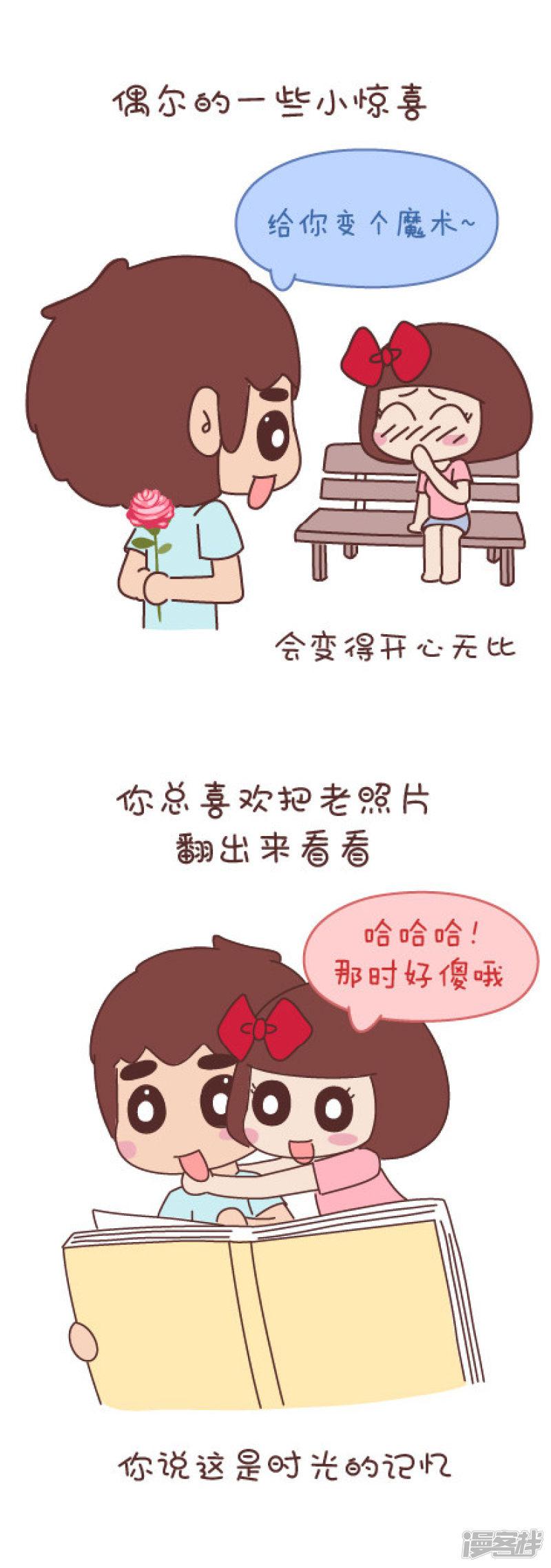 第316话 温暖美好的小事-6