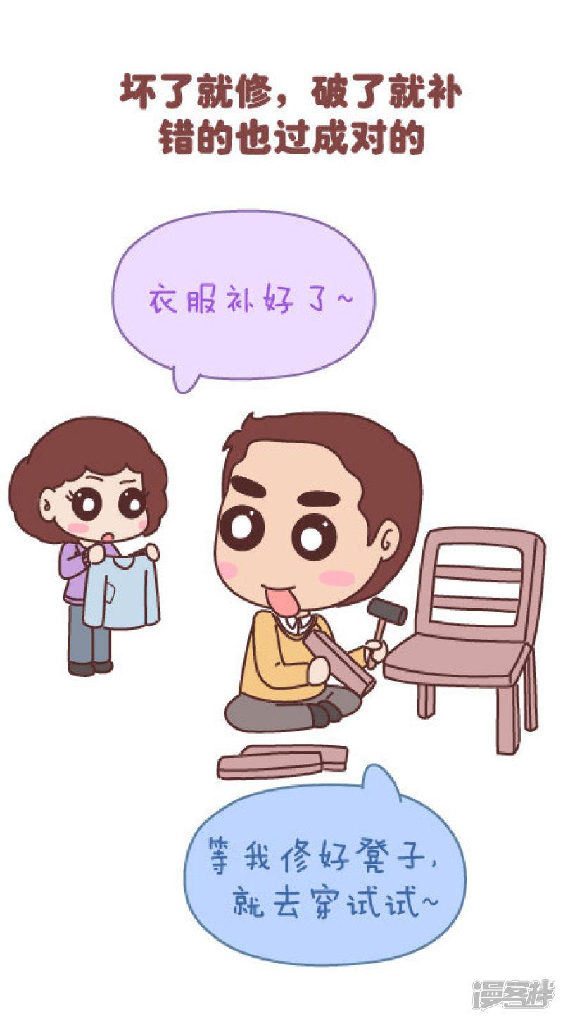 第321话 从父母的婚姻中学到什么-4