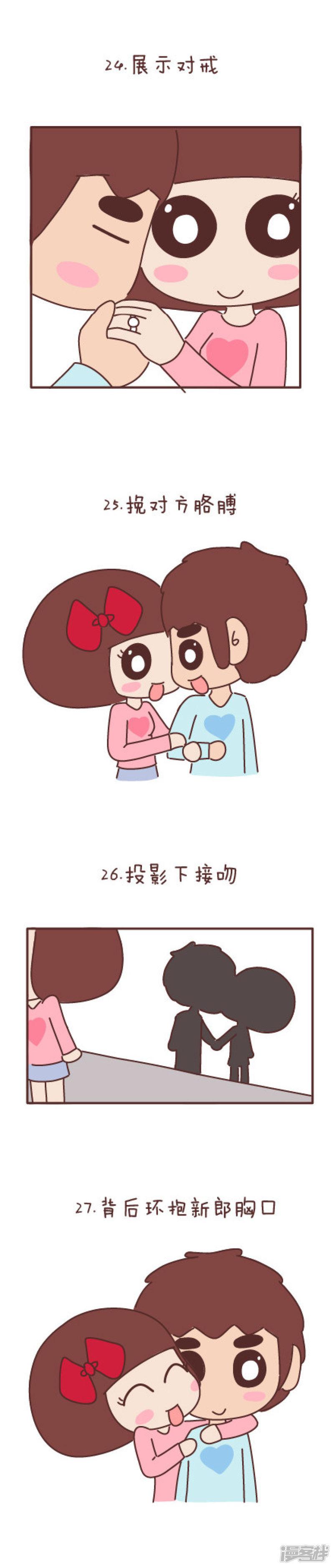 第340话 教你拍婚纱照-7