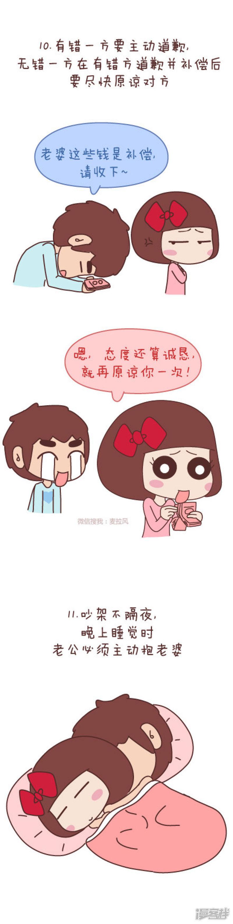 第342话 这样的夫妻合同，你敢签吗？-5