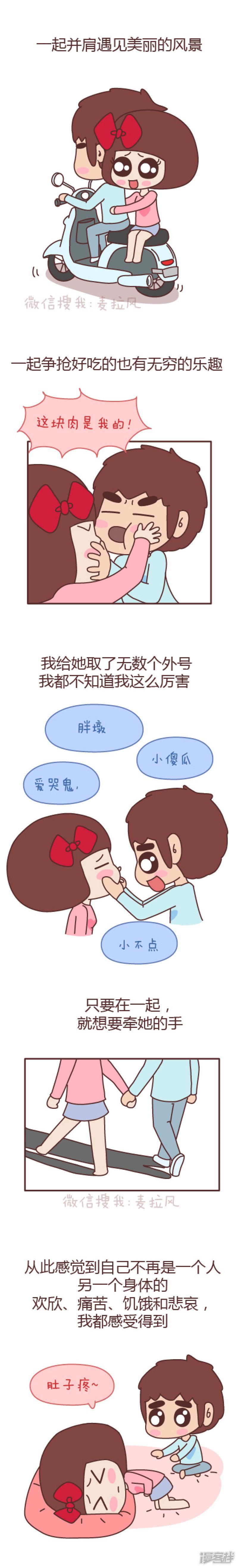 第365话 自从有了女朋友-1