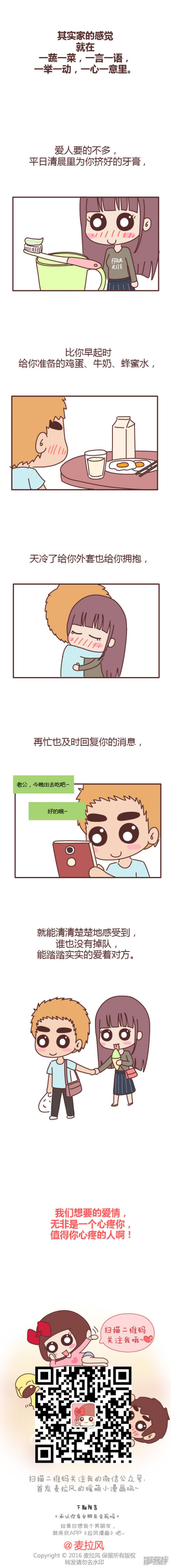 第396话 心疼你的人-5