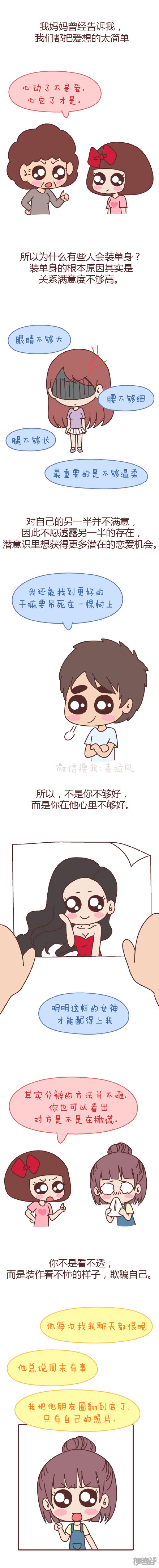 第397话 承认你有女朋友会死吗-4