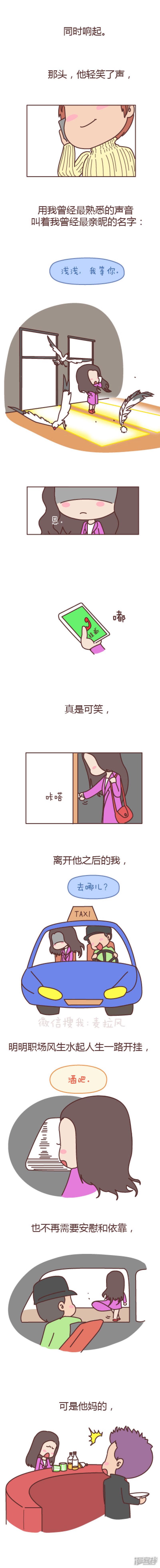 第445话 我结婚，你来吗?-1