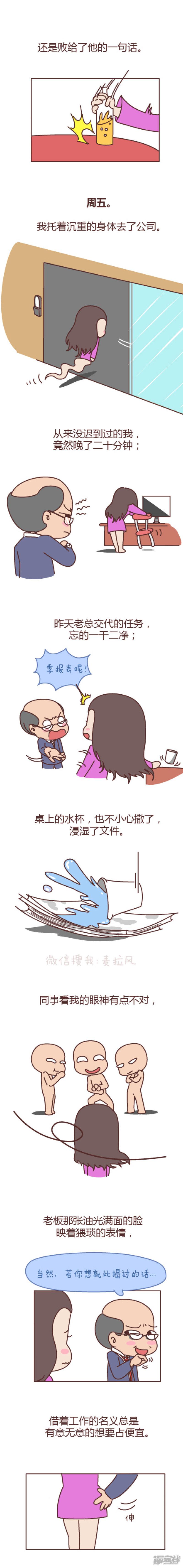 第445话 我结婚，你来吗?-2