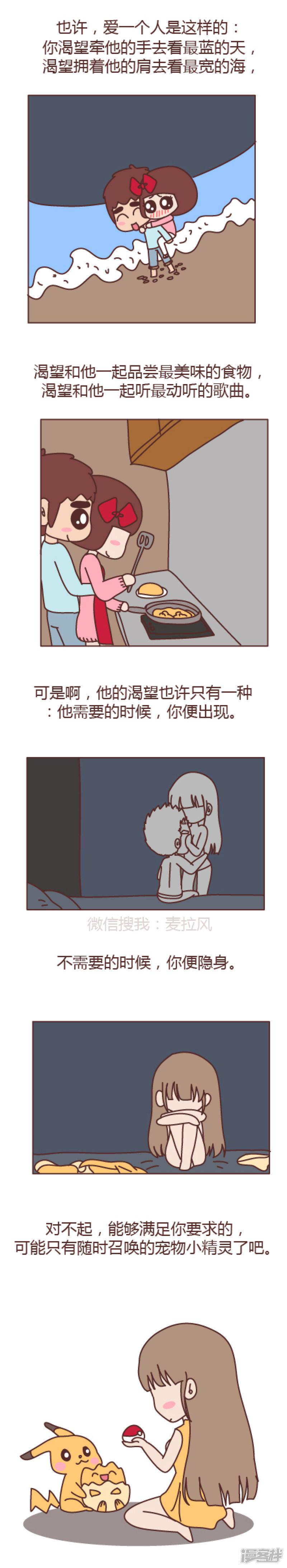 第465话 你忙吧，忙完之后记得想我-4