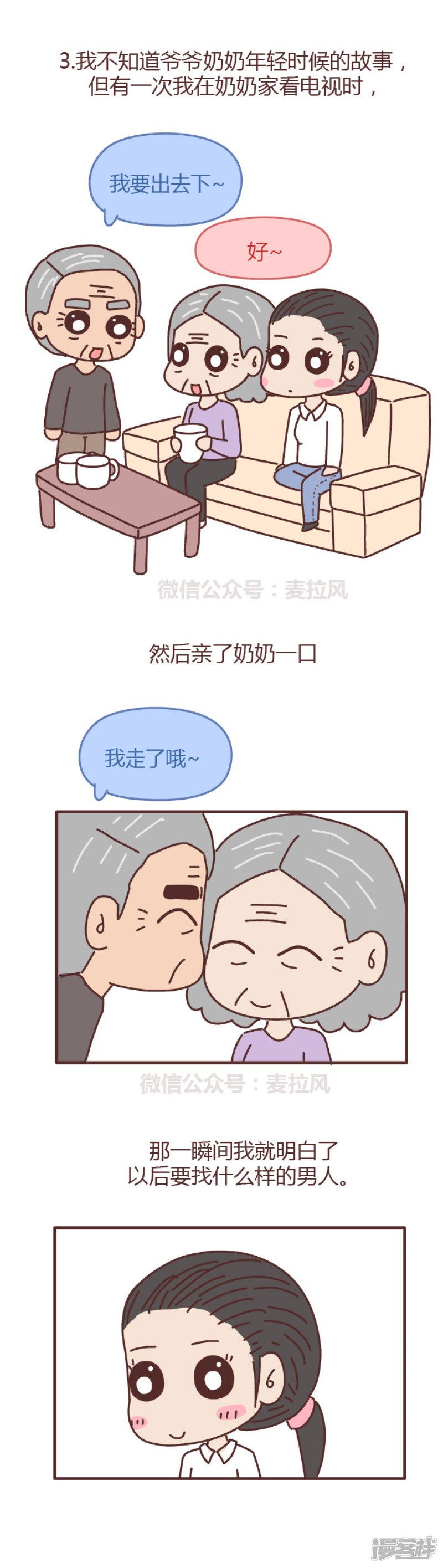 第486话 &ldquo;我老婆子还在家，我去叫她&rdquo;-2