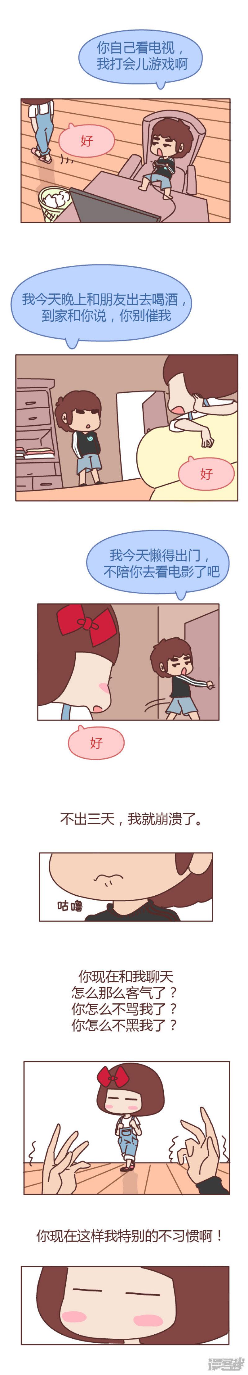 第509话 对一个女生最好的承诺-3