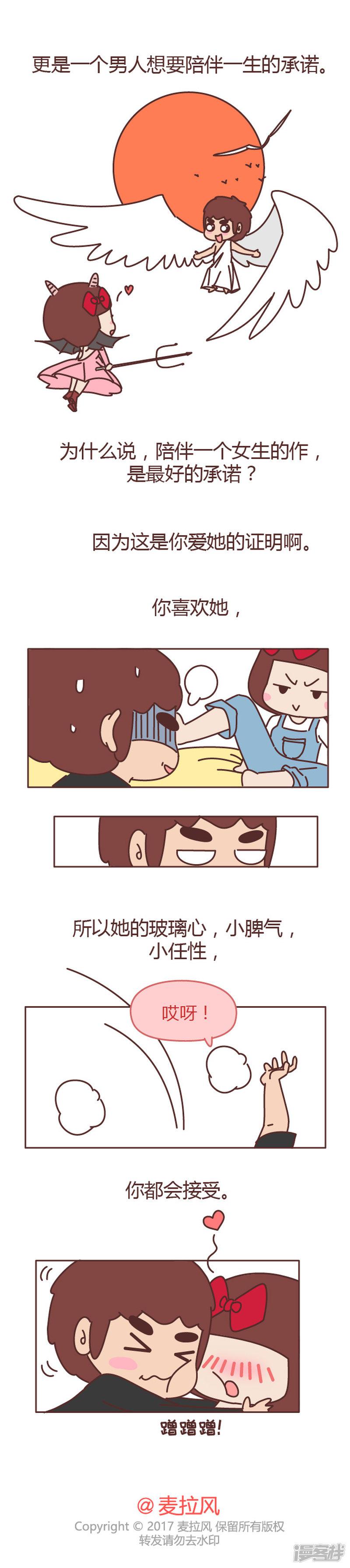 第509话 对一个女生最好的承诺-5