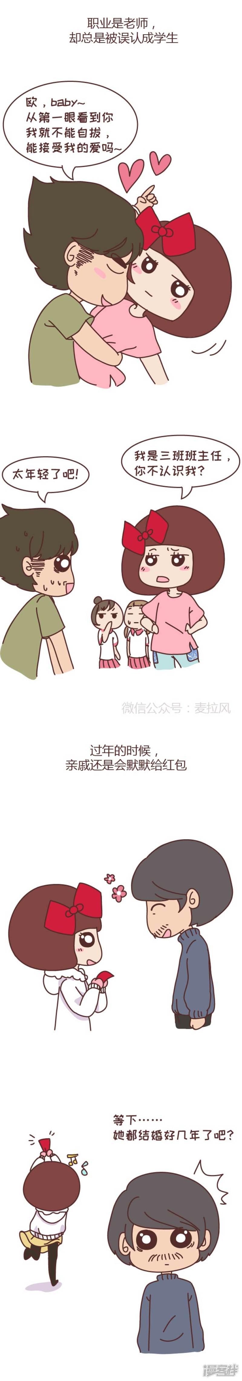 第532话 女友长的嫩是怎样的体验？-2