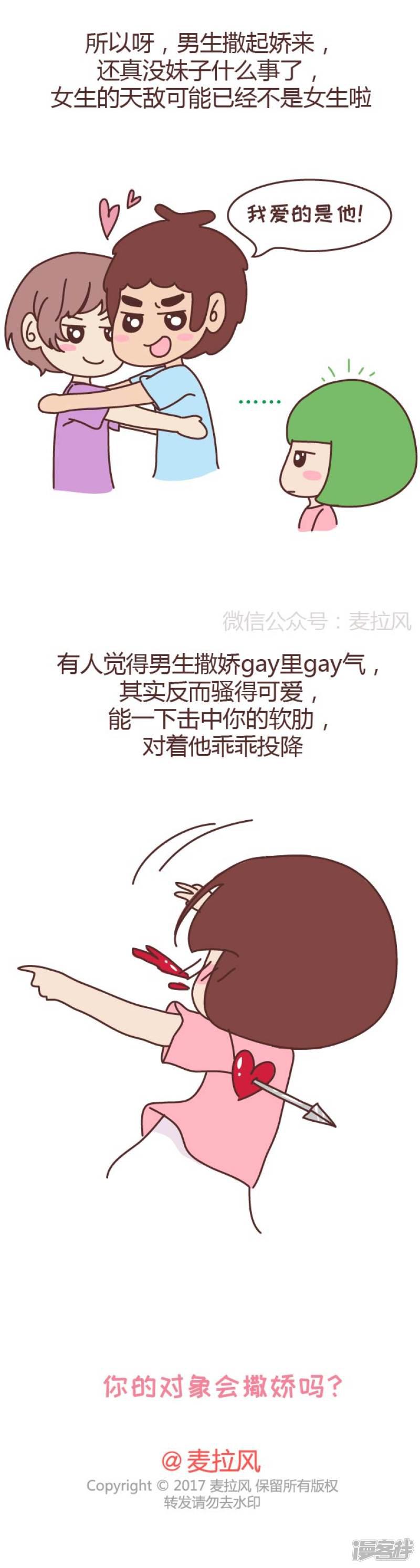 第536话 有个gay里gay气的男友是怎样的体验？-5