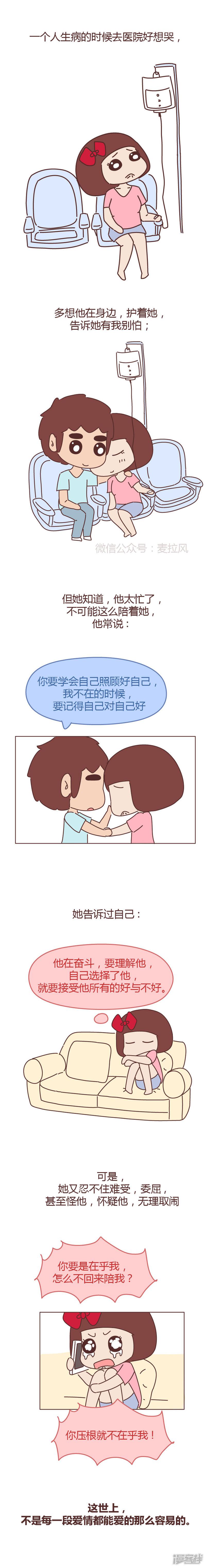 第550话 &ldquo;七夕，他不陪我过&rdquo;-2