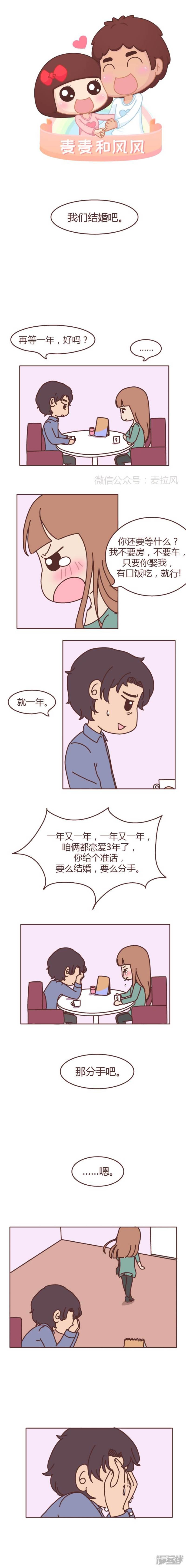 第567话 不等你了，我要嫁人了-0