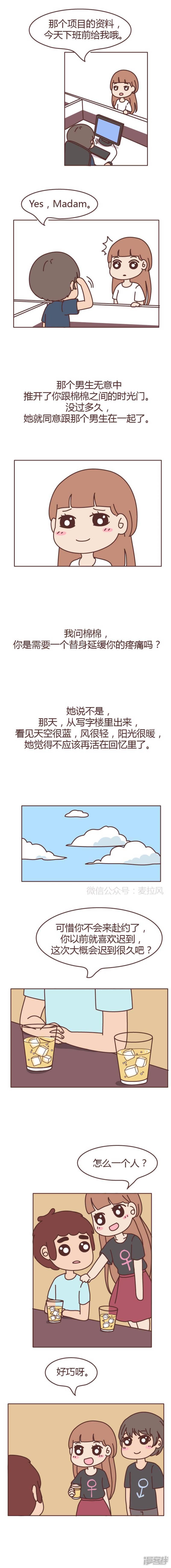 第567话 不等你了，我要嫁人了-7