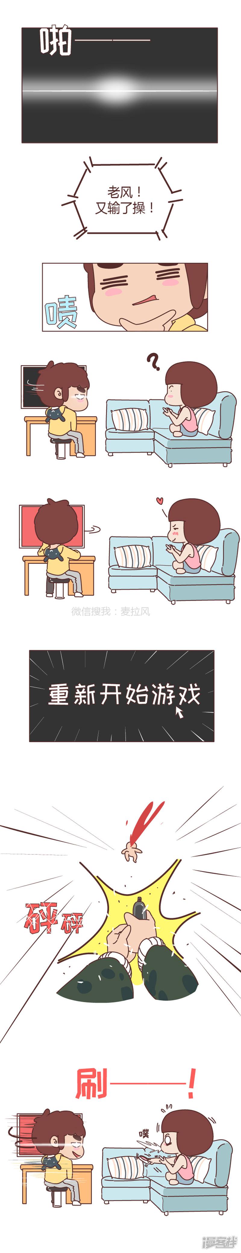 MMP！到底是吃鸡还是吃我？-3